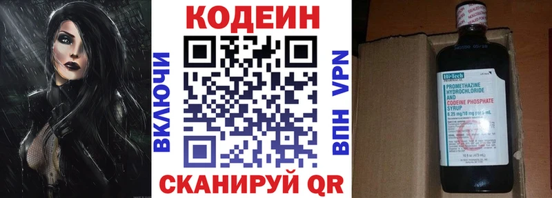 Codein напиток Lean (лин) купить наркотики цена Шагонар