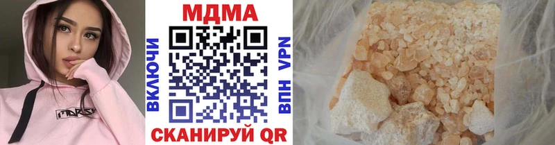 купить наркотики цена  Шагонар  МДМА молли 