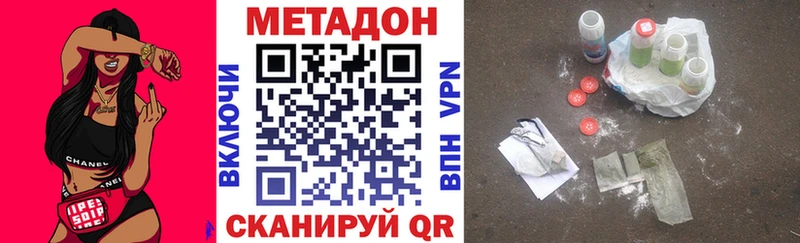 Метадон VHQ Шагонар