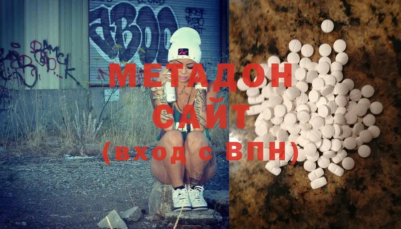 где купить наркоту  Шагонар  МЕТАДОН methadone 